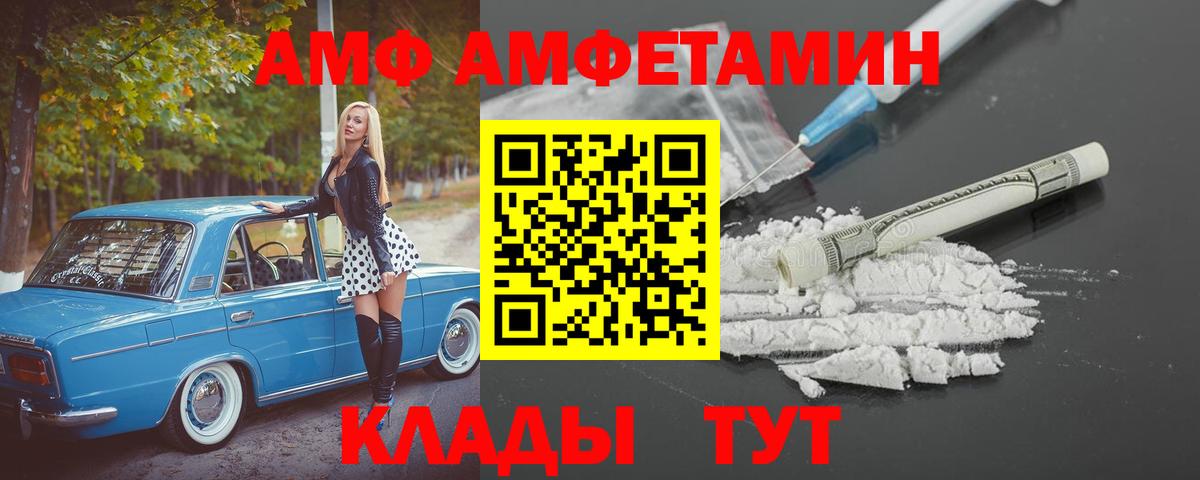 Амфетамин 97%  ссылка на мегу   Протвино  Вход с VPN  АМФ  АМФ 