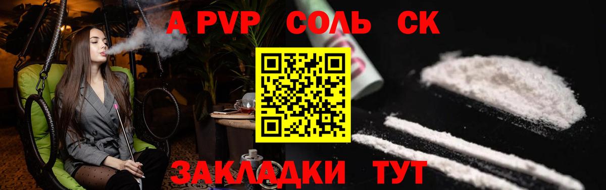 Протвино  Альфа ПВП  A PVP СК КРИС  APVP СК КРИС  Вход с VPN  Alpha PVP кристаллы 