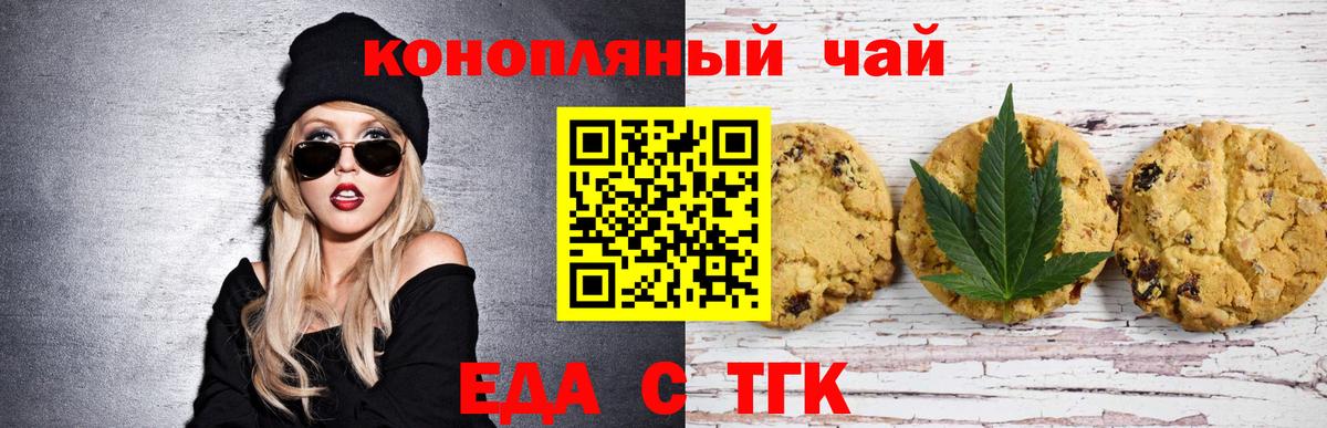 Canna-Cookies конопля  Вход с VPN  Протвино 