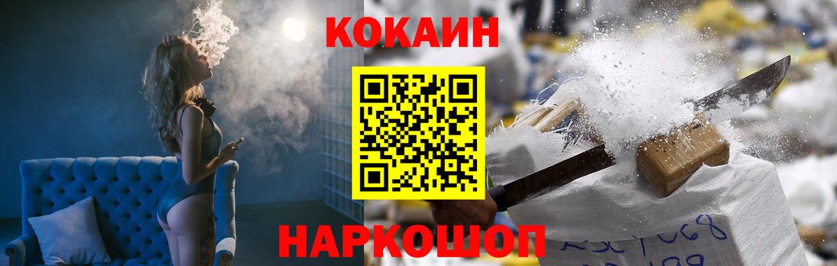 Кокаин FishScale  Кокаин  Протвино  Вход с VPN  КОКАИН 97% 