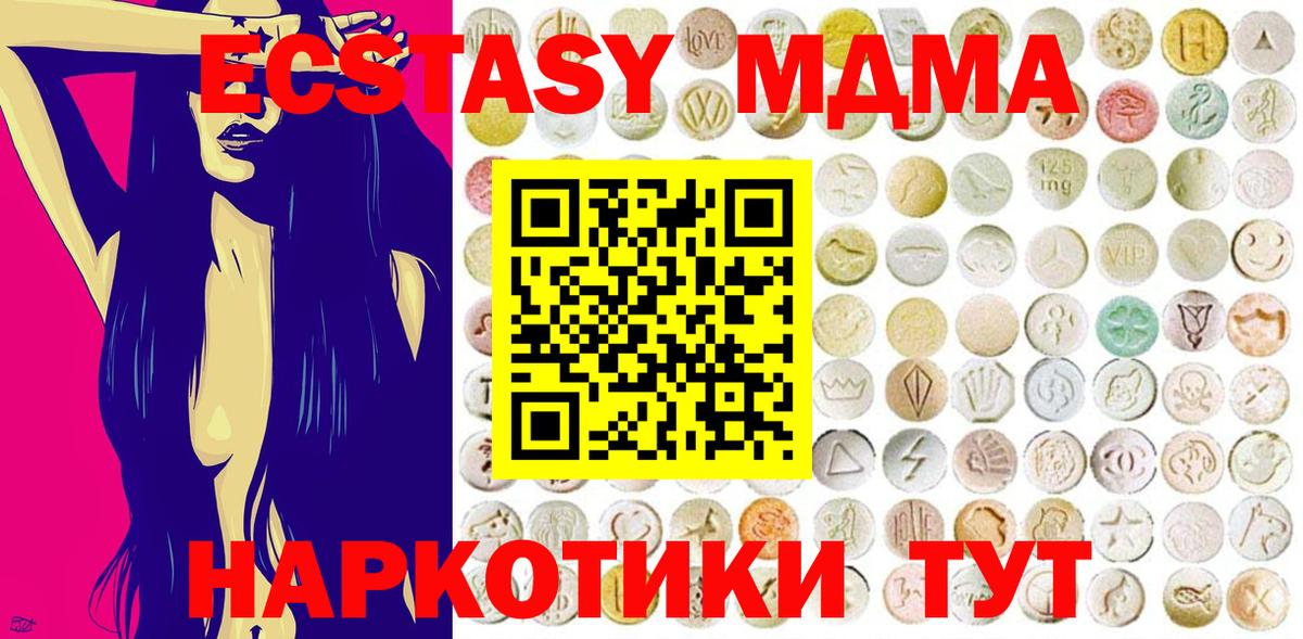 ЭКСТАЗИ DUBAI  ЭКСТАЗИ бентли  Протвино  мега ССЫЛКА  Вход с VPN  Ecstasy 
