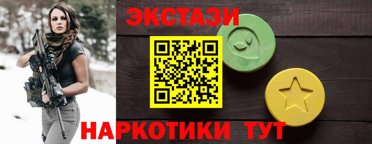 Ecstasy круглые Протвино