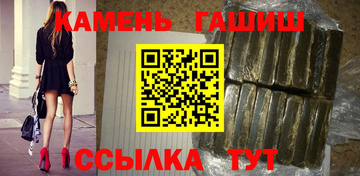 Протвино  ГАШИШ гарик  Гашиш гашик  Вход с VPN 