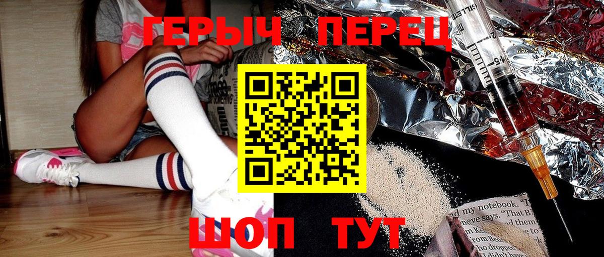 Протвино  Героин  Вход с VPN  Героин белый 
