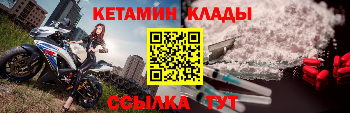КЕТАМИН ketamine Протвино