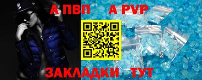 бутират Волгодонск