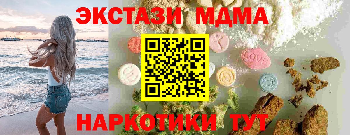 МДМА Molly Протвино