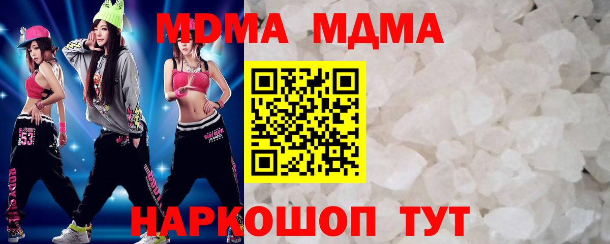 МДМА кристаллы  Вход с VPN  Протвино 