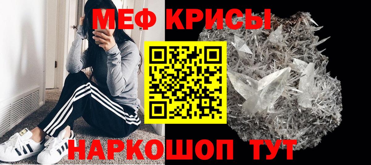Мефедрон  Вход с VPN  МЯУ-МЯУ  МЕФ 4 MMC  Протвино  Мефедрон 4 MMC 