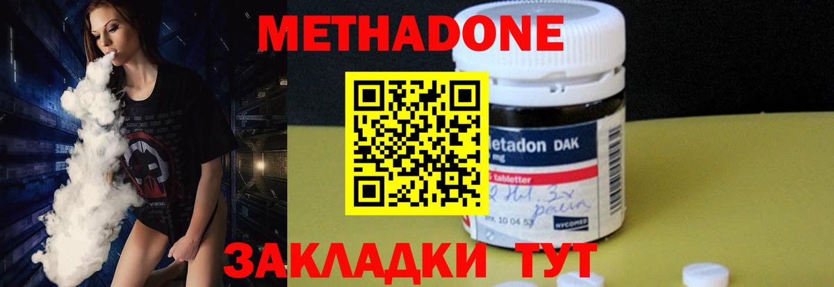 Протвино  даркнет состав  Вход с VPN  Метадон methadone  МЕТАДОН белоснежный 