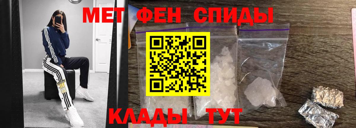 Протвино  Первитин  Вход с VPN  Метамфетамин мет  Метамфетамин мет 