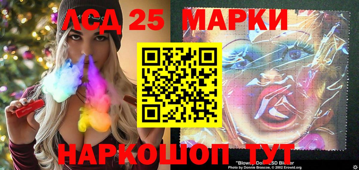 Наркотические марки 1500мкг Протвино