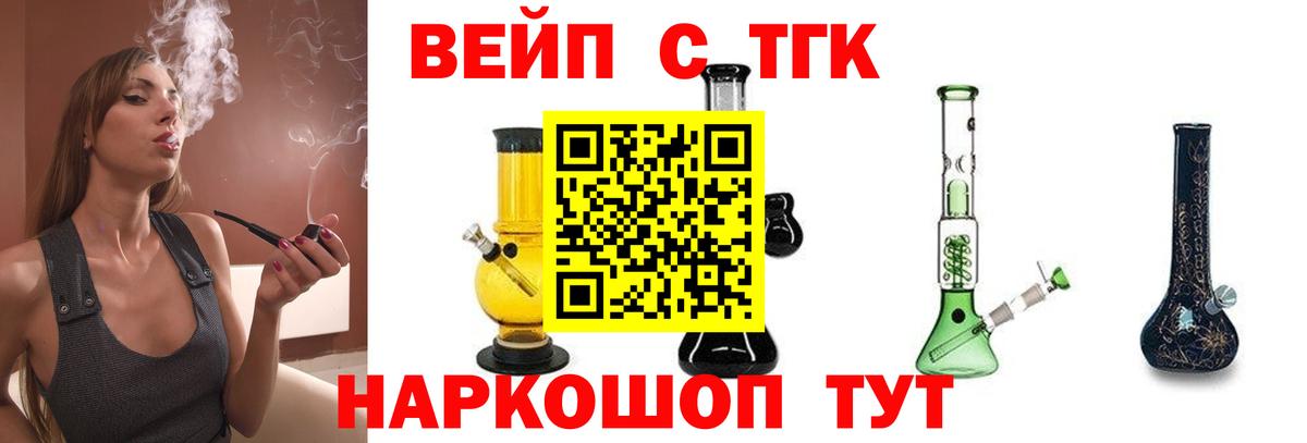 ТГК концентрат Протвино