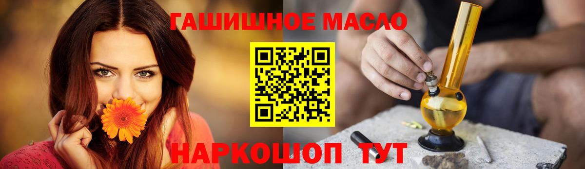 ТГК жижа  Вход с VPN  Протвино  ТГК вейп 